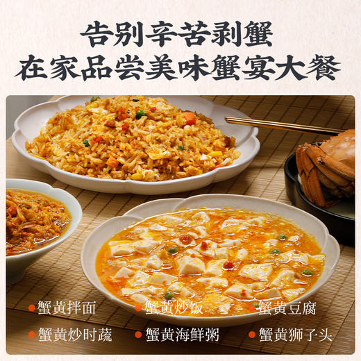 不等中华蟹宴礼盒 商品图4
