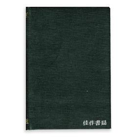 Catalog of Books on China in the Essex Institute  (Reprint Edition)/埃塞克斯学院藏汉学目录