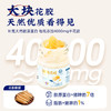 【鲜炖牛乳花胶 中秋/教师节礼品】一朵燕鲜炖花胶（牛奶味） 商品缩略图2