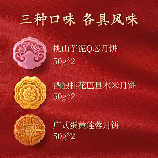 2024朕的心意·故宫食品锦盒月饼，莲蓉、松露、火腿、广式莲蓉蛋黄月饼礼盒 商品图2