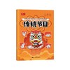 中华优秀传统文化手绘简笔画册儿童涂鸦书填色本控笔训练美术教程 商品缩略图9
