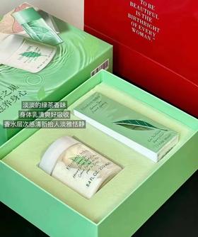 (包邮)雅顿绿茶套组/白茶套组（身体乳+香水）