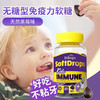 【保税】加拿大 滴卓思（Ddrops） 小水滴免疫力软糖 60粒，适合3岁以上儿童 商品缩略图3
