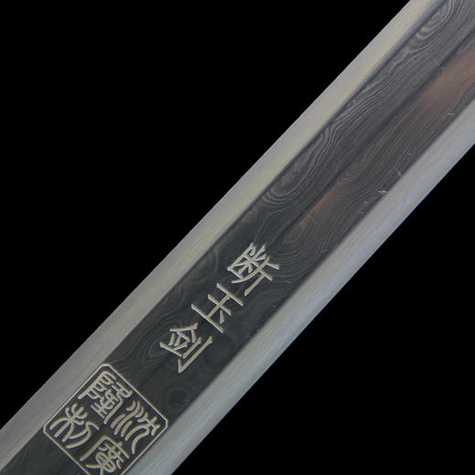 断玉剑 镇宅宝剑 龙泉沈广隆宝剑 工艺宝剑 未开刃 商品图7