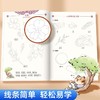 中华优秀传统文化手绘简笔画册儿童涂鸦书填色本控笔训练美术教程 商品缩略图5