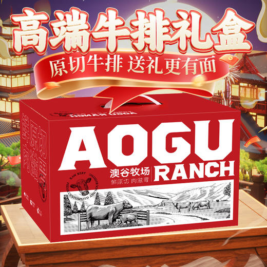 原切牛肉礼盒礼品卡眼肉菲力西冷肥牛卷公司团购送人礼盒装399 商品图2