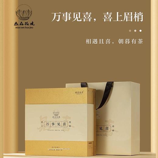 淼森花境｜2018年寿眉方砖福鼎白茶 中秋赠礼精品礼盒配茶器 商品图3