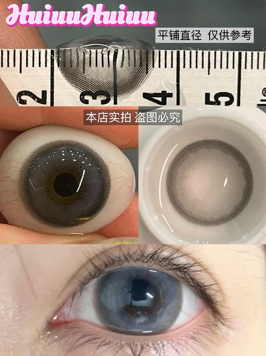 【本店实拍】灰色偏大着色系列-6款-直径14.5mm/着色14.4mm【年抛 度数0-1000度 无525/575 】 商品图10