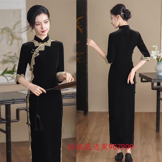 2024秋季新款复古国风中老年走秀纯色丝绒花边长款七分袖旗袍SYK907905 商品图2