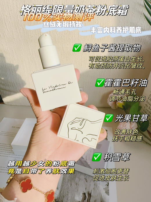超好用粉底霜 商品图1
