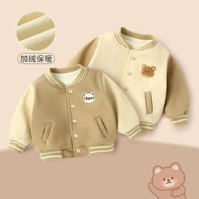 【萌趣百搭，可爱不单调~】秋冬新款宝宝加绒外套 婴儿加厚棒球服 男女童儿童外出衣服 上衣童装 自由随心搭 活力满满穿出彩-QQ