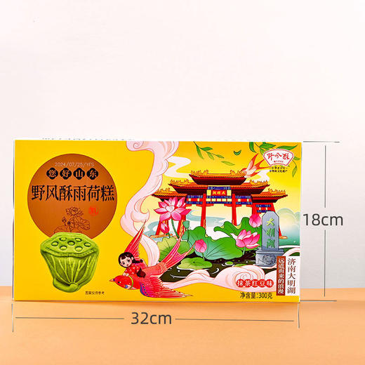 野风酥300克雨荷糕 商品图1