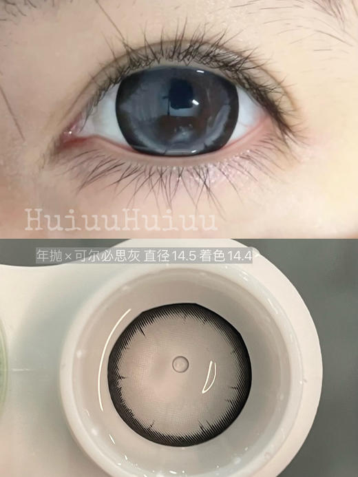 【本店实拍】灰色偏大着色系列-6款-直径14.5mm/着色14.4mm【年抛 度数0-1000度 无525/575 】 商品图5