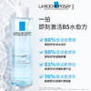 理肤泉B5修复水蓝水200ml 积雪草补水保湿维稳舒缓爽肤水男女面部护肤品 商品缩略图1