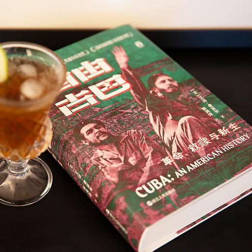 好望角丛书·自由古巴：革命、救赎与新生（美）艾达·费雷尔 著 商品图2