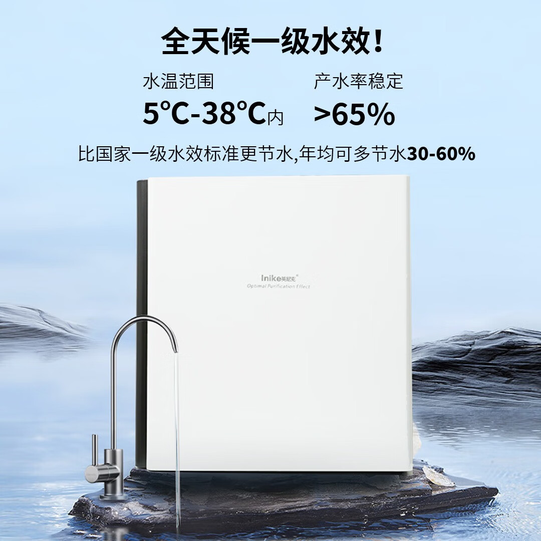 英尼克绿色低碳净水器Y9(总净水量20吨)，包安装