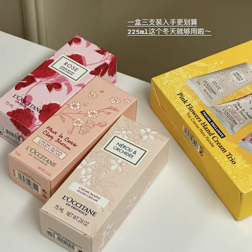 75毫升欧舒丹护手霜  商品图0