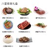 丁义兴八方来喜年货礼盒 蹄髈熟食即食卤味地方特色 吃货节日送礼 商品缩略图3
