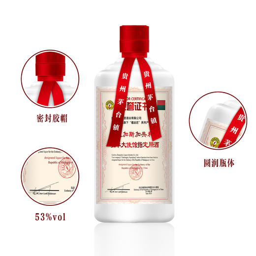 【超值6瓶装】马达加斯加驻华指定用酒 福运匠酒 500ml/瓶   72小时发货 商品图1