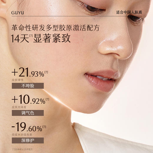 【不垮脸·调气色·深修护】谷雨「高能山参面霜」山参至臻紧致赋颜精华霜60g 商品图1