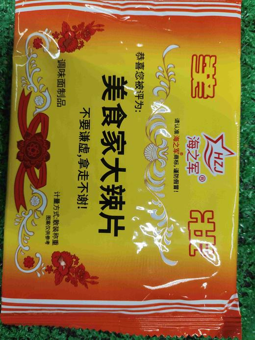 美食家大辣片 商品图0