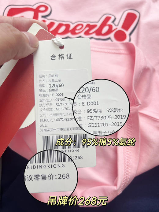 贝叮熊索罗娜插件T（h锁 商品图5