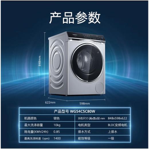 西门子WG54C5C80W洗衣机 商品图1
