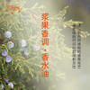 浆果香调香水油 植物精油香氛 适用护体香 护手油 润发丝 大篷车精油 商品缩略图1