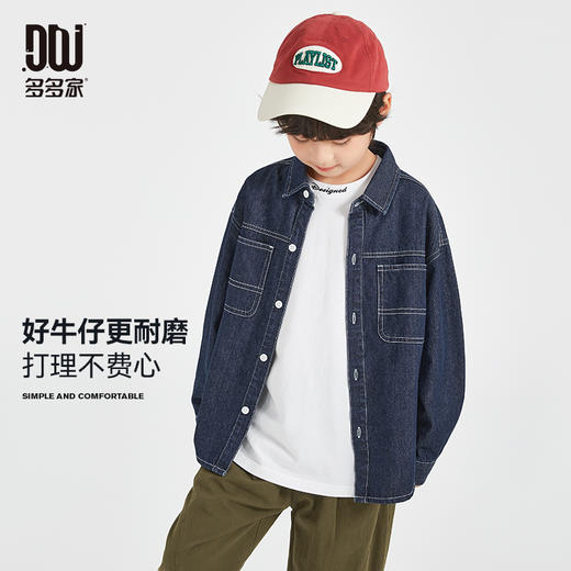 【团购价79.9】多多家男童牛仔衬衫2024新款秋装外套儿童春秋季中大童百搭衬衣潮9974 商品图1