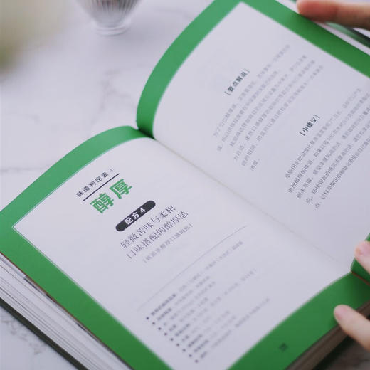 好的咖啡 世界咖啡师大赛冠军的制作技巧全公开（日）井崎英典 著 商品图8