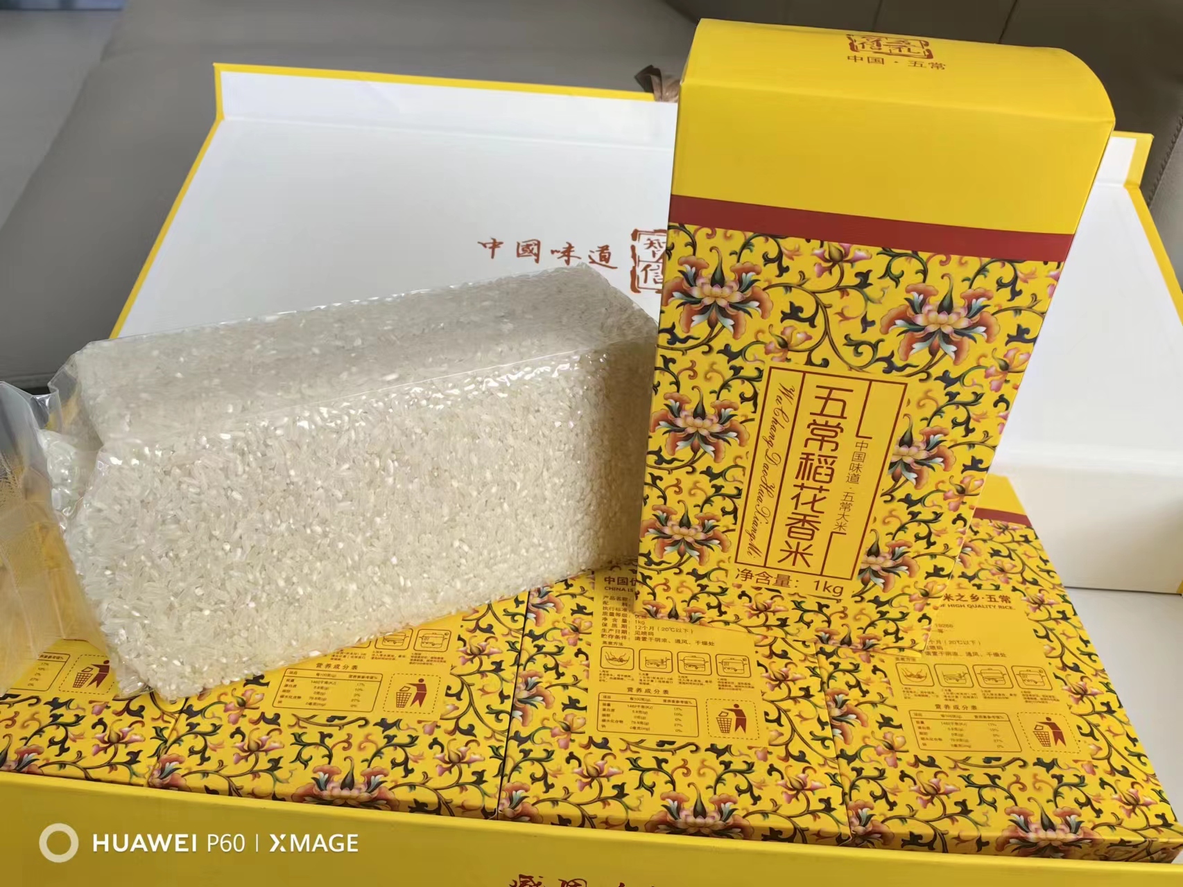 苏小北五常大米（特级）