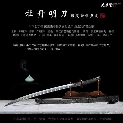 牡丹清刀 龙泉沈广隆剑铺 手工传统宝刀 收藏工艺刀   sgl-5051 商品图6