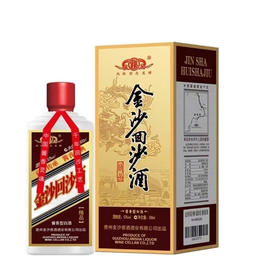 【同城配送】53°金沙回沙精品/箱