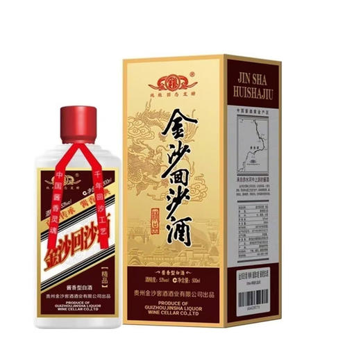 【同城配送】53°金沙回沙精品/箱 商品图0