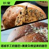 s【白麦+黑麦双拼】积蜜新疆塔城奶酪包  蛋糕点心 商品缩略图0