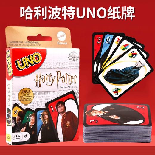 美泰UNO哈利波特纸牌 商品图0