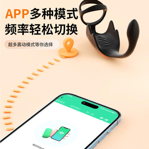 谜姬享悦震动锁精APP款成人情趣性用品男用后庭 商品图2