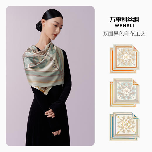万事利“络彩和颂”88厘米双面印花大方巾 商品图1
