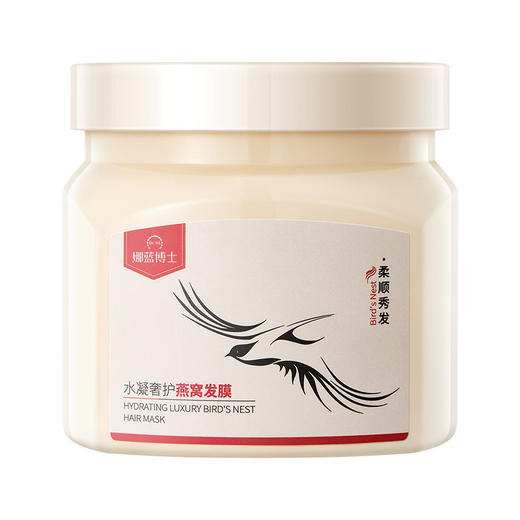 【美容珍品奢护，焕启干枯发丝光泽】水凝奢护燕窝发膜 滋润营养柔顺光泽 改善毛躁 修护受损发质 给头发来一顿“燕窝"大餐 偶尔也要让头发吃点好的-QQ 商品图4