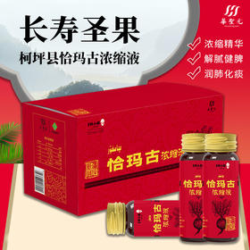 【从林农业】华圣元恰玛古浓缩液300ml