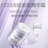 【常规】-水密码双肽淡纹紧致精华霜（新旧包装随机发） 商品缩略图3