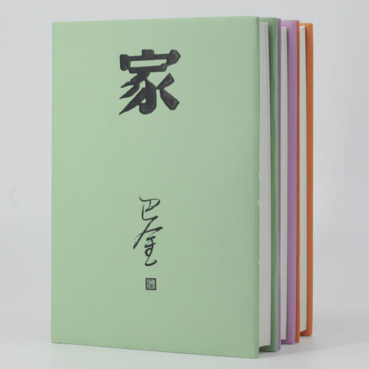 激流三部曲 家春秋 巴金  精装共3册全文无删减 商品图2