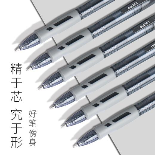 得力S08按动中性笔学生专用考试 碳素黑色速干水笔蓝黑红笔 12支0.5mm中性笔 商品图4