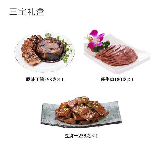 丁义兴枫泾三宝年货礼盒猪蹄膀豆干牛肉特产礼包肉食熟食即食吃货 商品图1