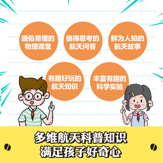 《出发！去太空！》（全5册） 商品图1