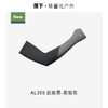 蕉下男士两穿指洞防晒袖套AL36924 云碳黑-茶炭灰L 商品缩略图0