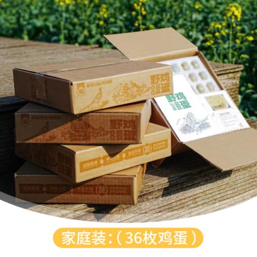 贵州冠天骄七彩野鸡蛋 谷氨酸含量高 鸡蛋中的特等生 商品图5