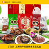 丁义兴五宝礼盒上海特产肉类熟食下酒菜枫泾古镇美食送礼年货礼盒 商品缩略图0