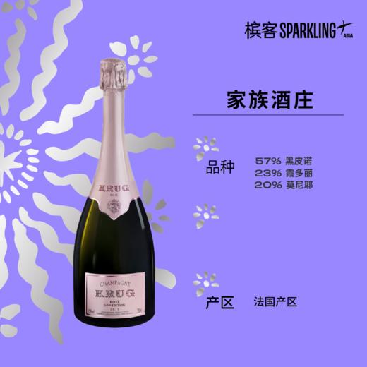 Krug Rosé 26&27ème Édition库克混酿桃红香槟 26&27 版（礼盒装）【VVVIP专享】 商品图1