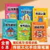 中华优秀传统文化手绘简笔画册儿童涂鸦书填色本控笔训练美术教程 商品缩略图1
